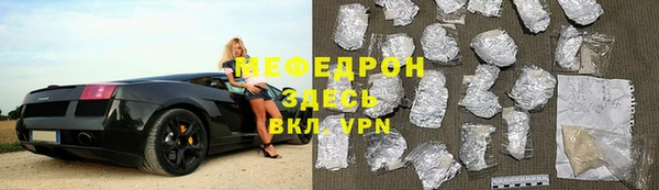 мефедрон Бронницы