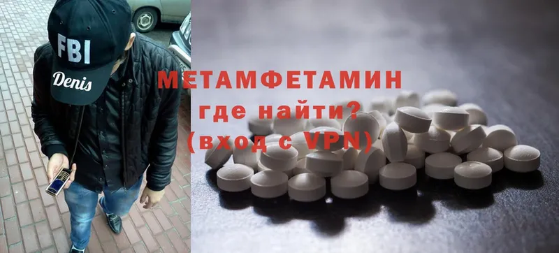 купить наркоту  darknet официальный сайт  Метамфетамин Methamphetamine  Оханск  kraken ССЫЛКА 